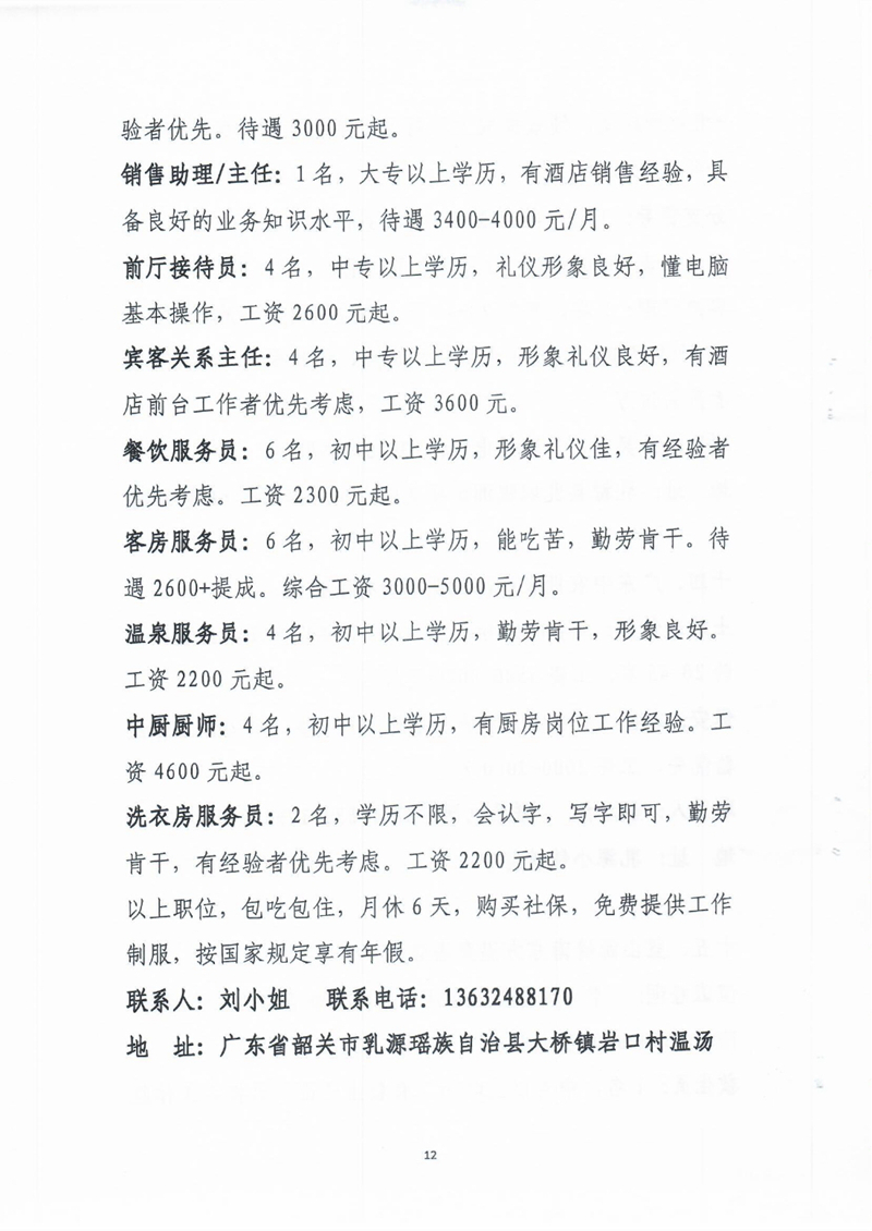 2022年招聘会0011.jpg