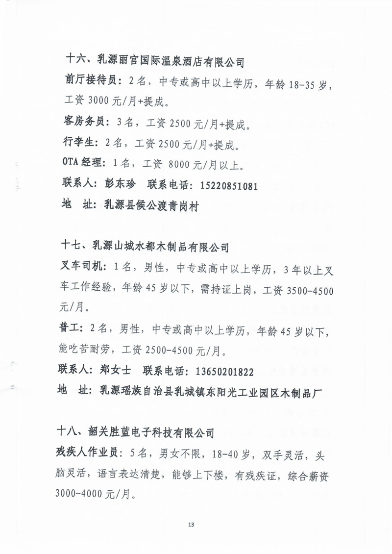2022年招聘会0012.jpg