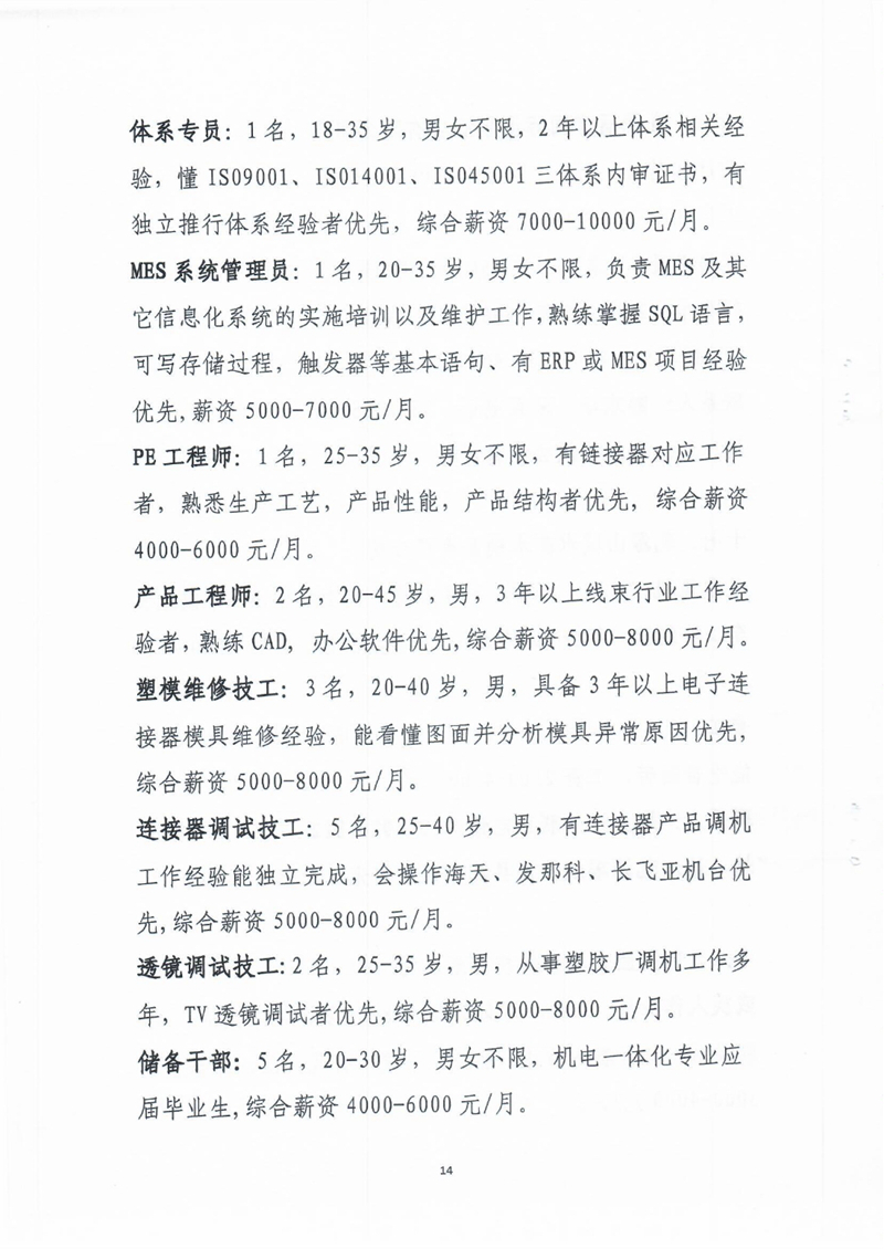 2022年招聘会0013.jpg