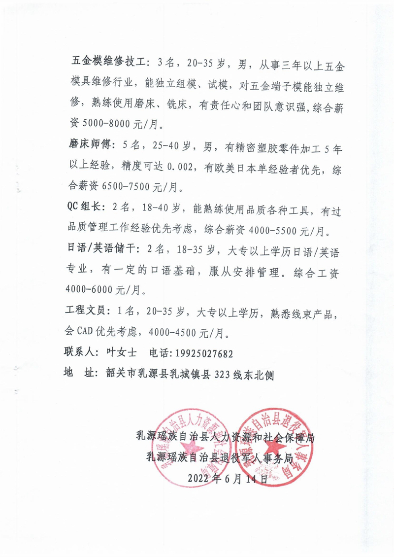 2022年招聘会0014.jpg