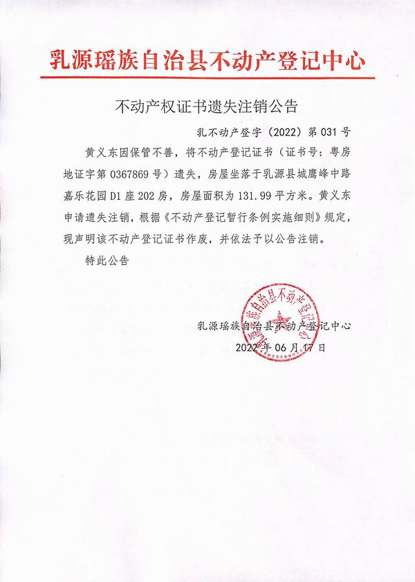 调整大小 黄义东.jpg