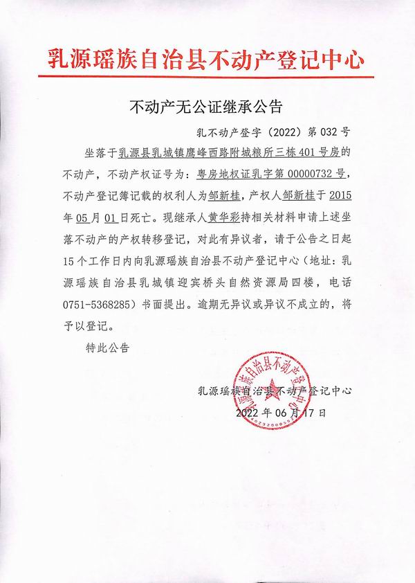 调整大小 邹新连.jpg