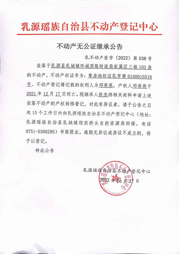 邓秀英.jpg