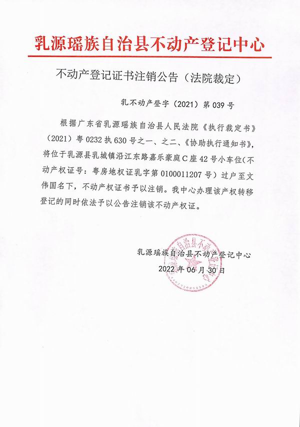 调整大小 文伟国.jpg
