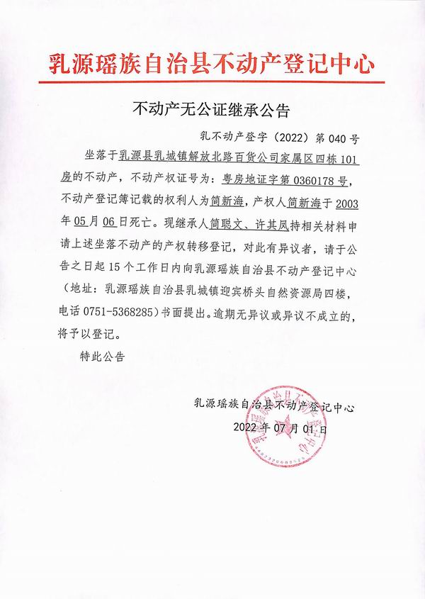 简新文——简聪文、许其凤.jpg