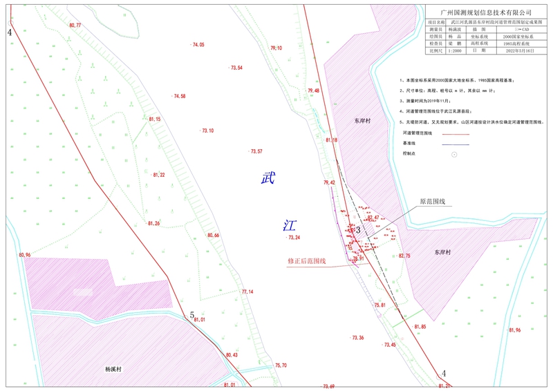 附件：武江河乳源县东岸村段河道管理范围划定成果图(1)0000.jpg