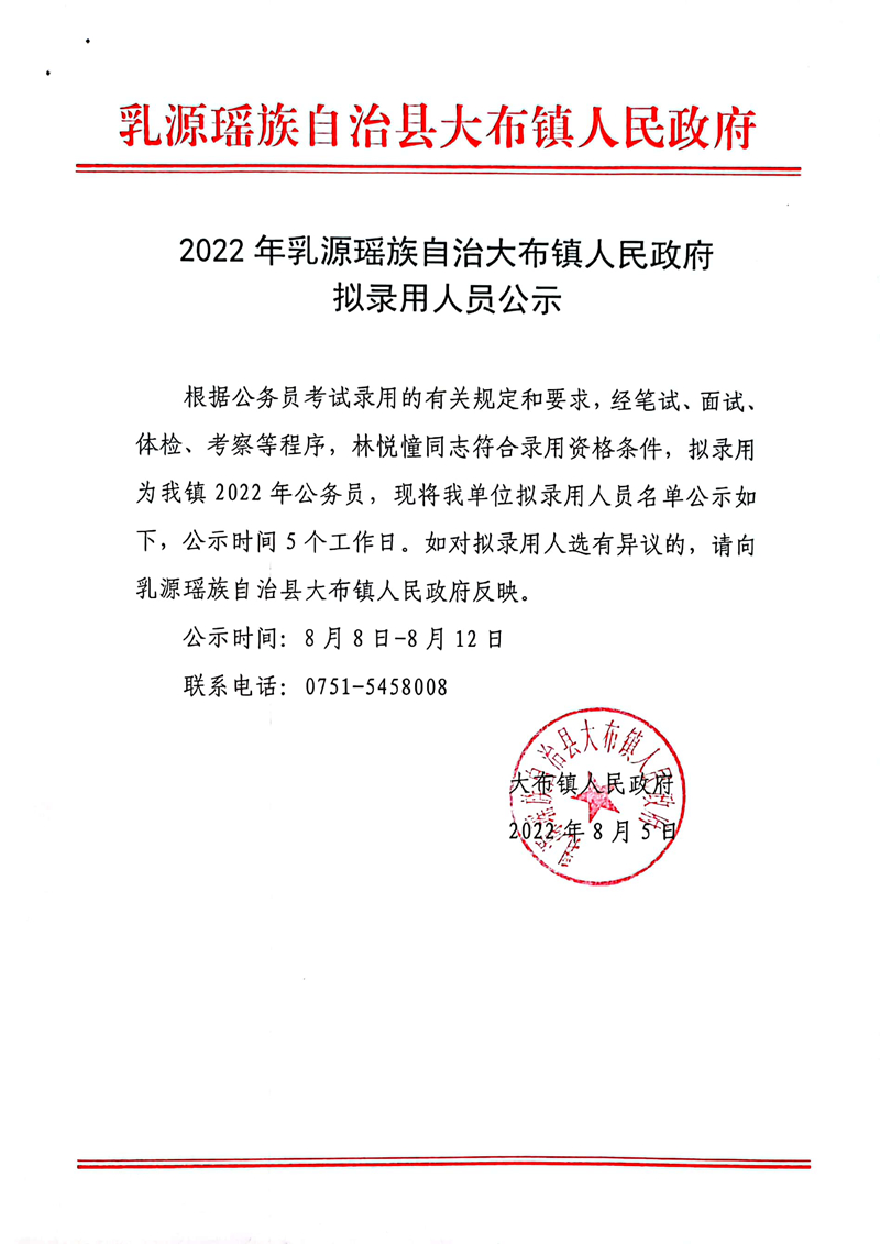 扫描全能王 2022-08-05 10.16_1(1).jpg