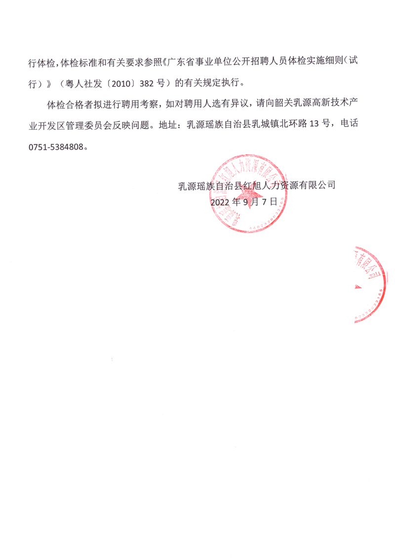 微信图片_20220908092851.jpg