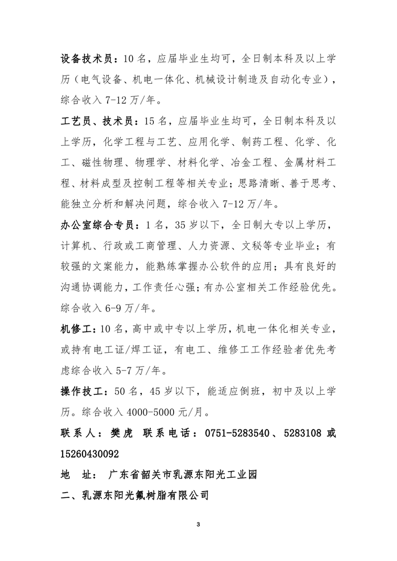 9月“金秋招聘月”暨“南粤家政”专场网络招聘启事（章）0002.jpg
