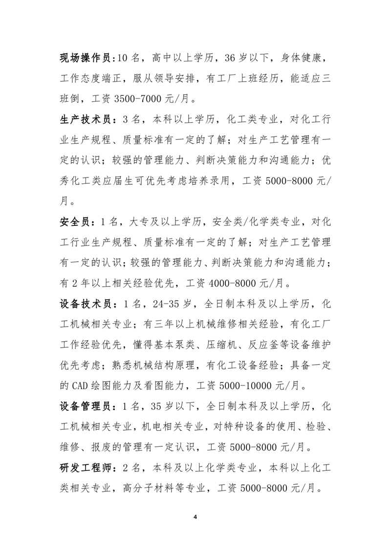 9月“金秋招聘月”暨“南粤家政”专场网络招聘启事（章）0003.jpg