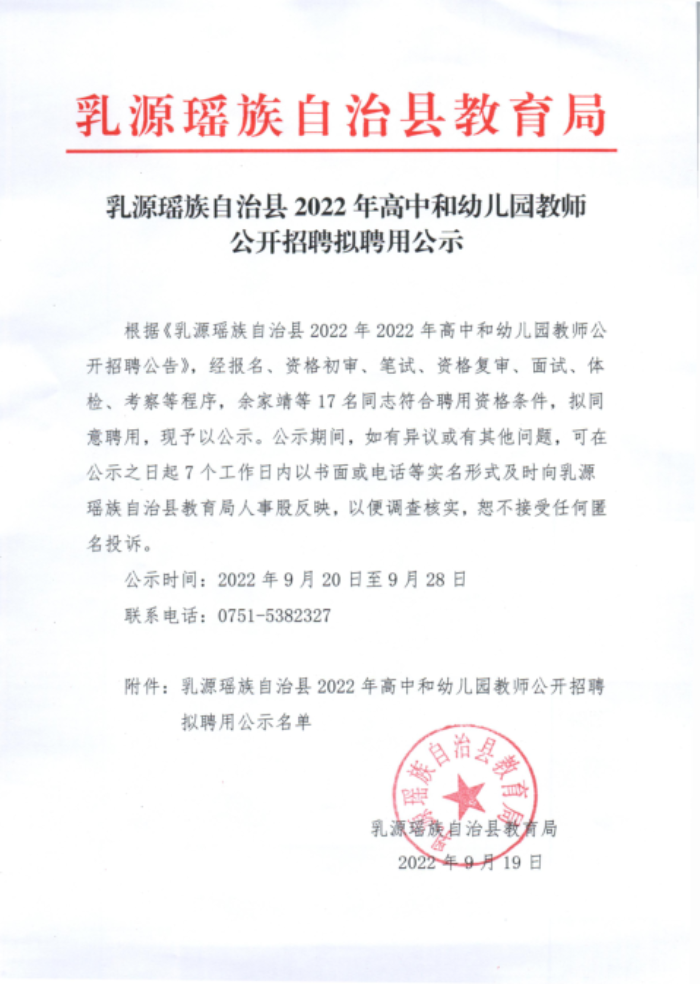 政务微信截图_1663580841717(1).png