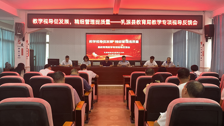 反馈会现场.png