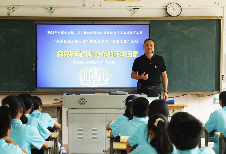苏军权老师的生物公开课  .jpg