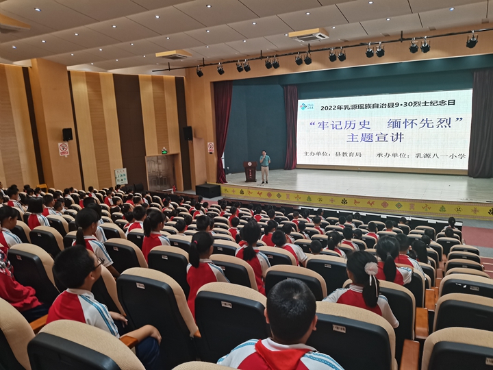 7.Ⅲ-3）- ①（现场图片）烈士纪念日，活动时间：2022年9月26日，主办单位：县教育局，活动主题：”牢记历史 缅怀先烈“宣讲 活动。.jpg