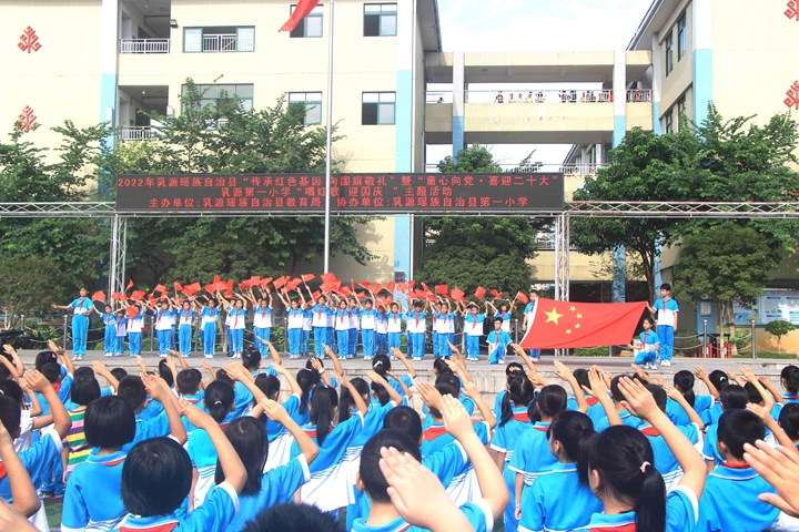“唱红歌  迎国庆”主题活动现场.jpg