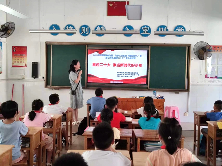 喜迎二十大 争当新时代好少年主题班会.jpg
