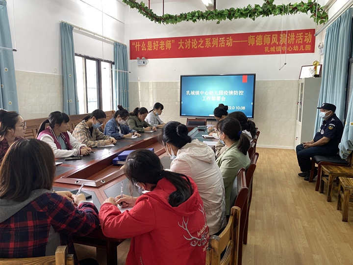 疫情防控会议.jpg