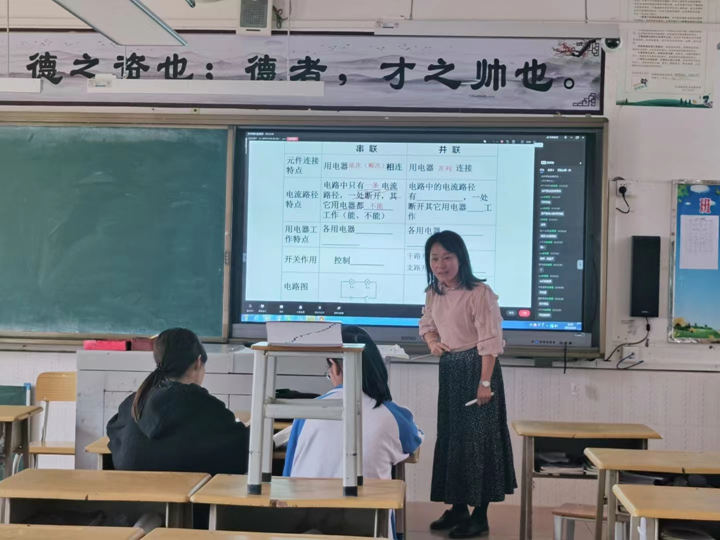 教师线下、线上上课 (2).png