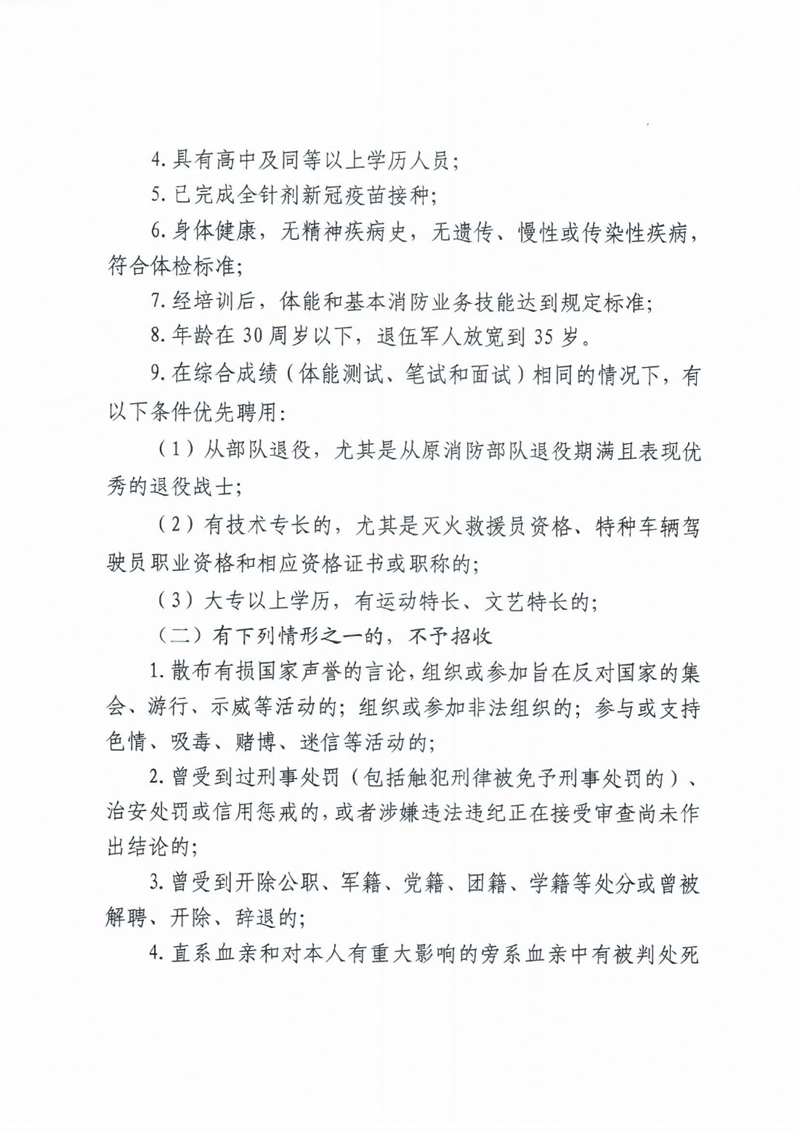 洛阳镇人民政府专职消防员0001.jpg