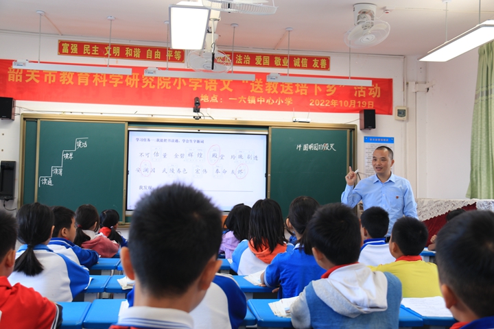 县教师发展中心许宏华老师授课.jpg