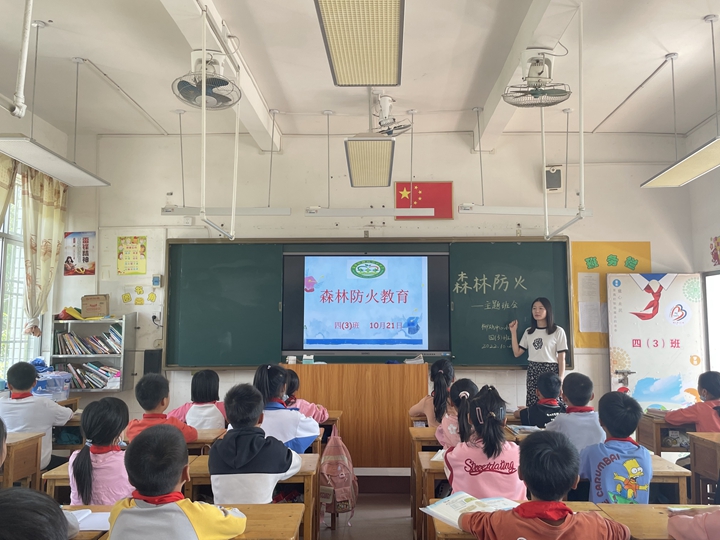 森林防火主题班会.jpg