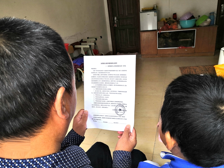家长与学生共同学习《致家长的一封信》.jpg
