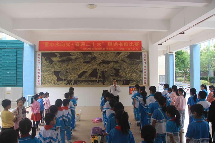 校长罗镇球在室外现场书画比赛启动仪式上讲话.jpg