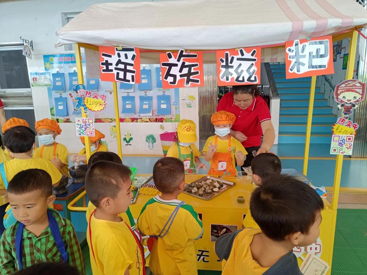 瑶族糍粑.jpg