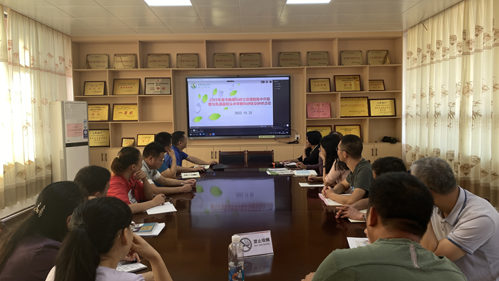 学校班子成员在会议室集中收看.png