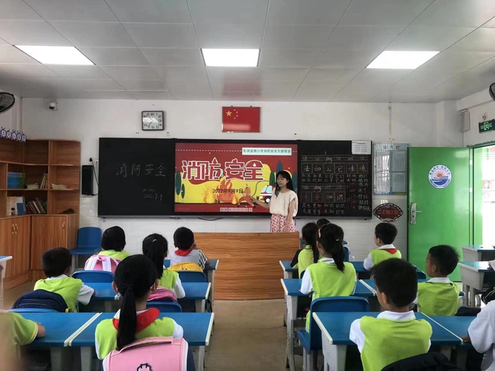 开展消防安全主题班会.jpg