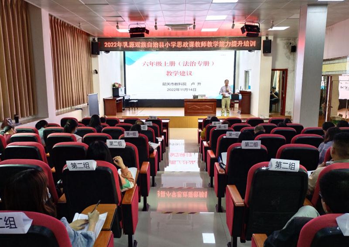 授课现场.jpg