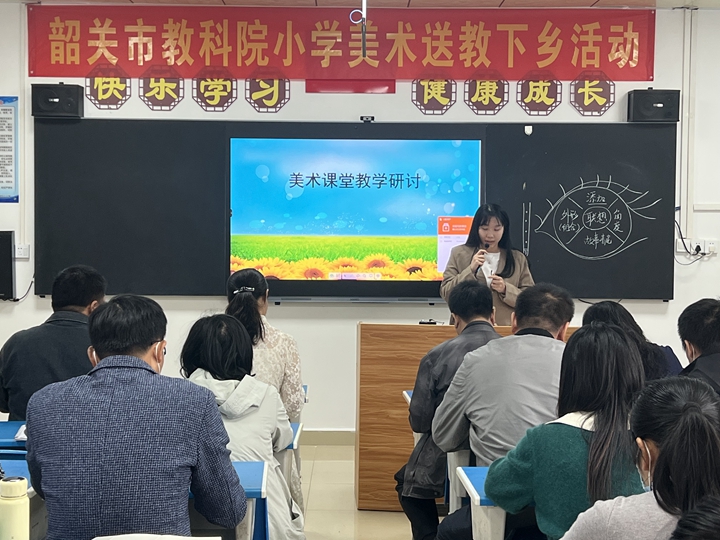 美术课堂交流研讨.jpg