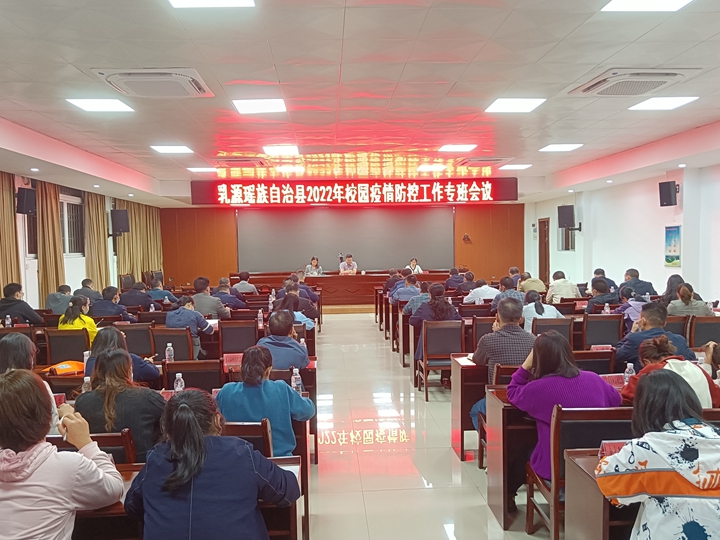 会议现场.jpg