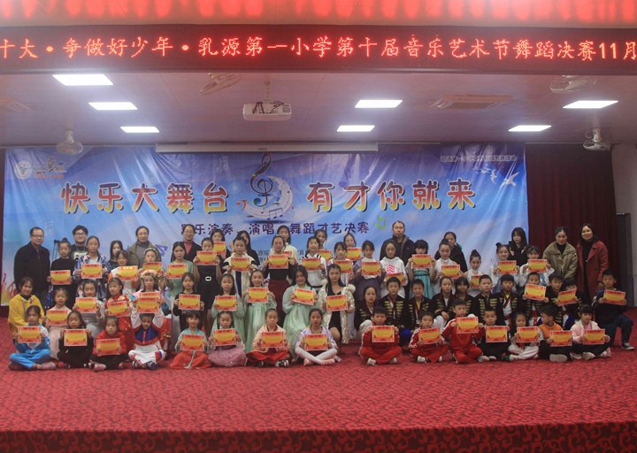 现场颁奖合影.jpg