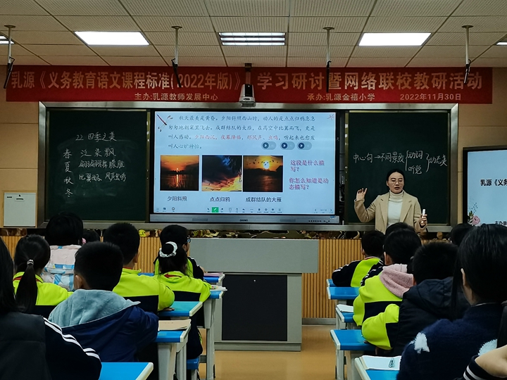 段诗晴老师执教.jpg