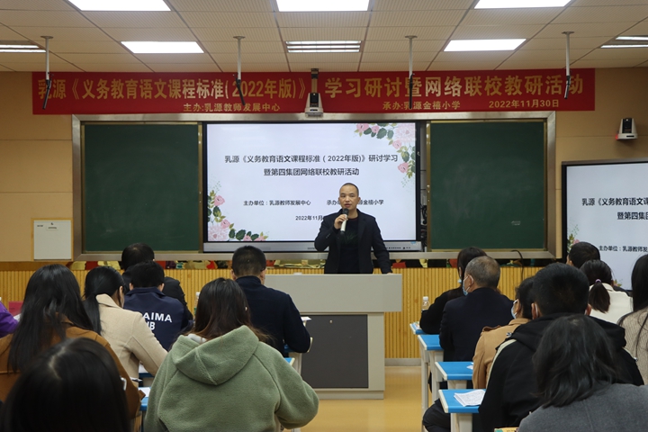 语文教研员许宏华总结讲话.JPG