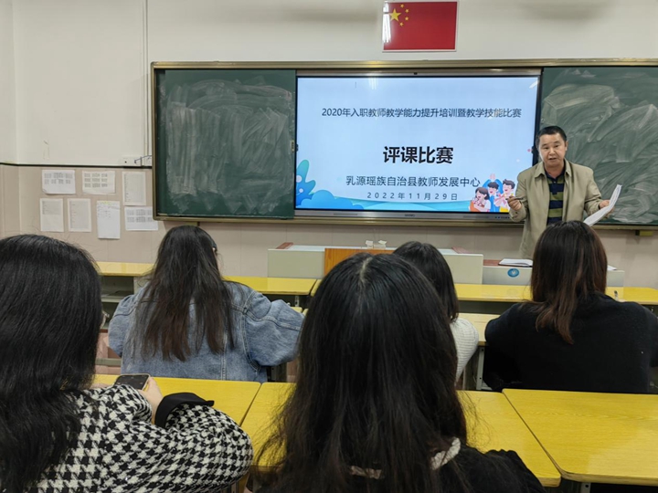 评课比赛.jpg