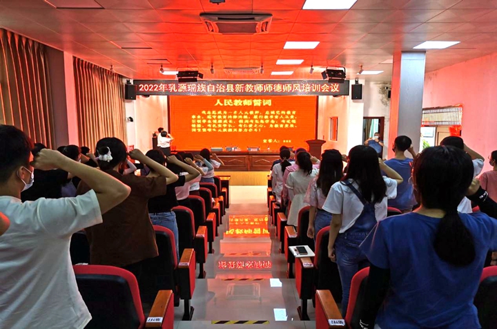 举行教师宣誓活动.jpg
