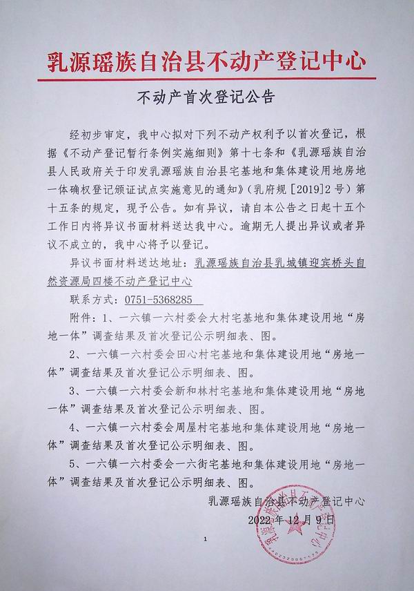 农村房地一体.jpg