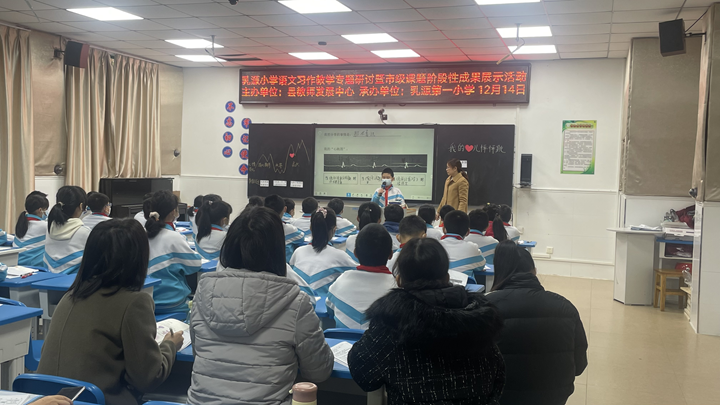 图6  杨秋兰老师课例《我的心儿怦怦跳》.png
