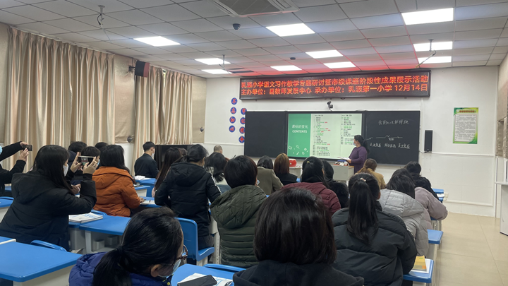 图4  王云兰主任《聚焦新目标，教写真作文》微型讲座.png
