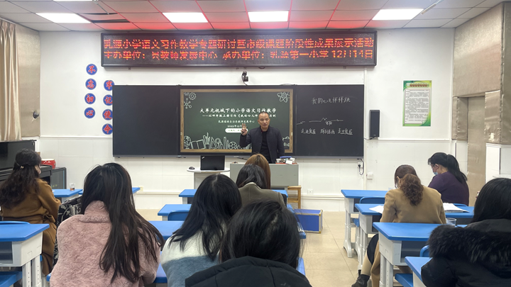 图3  小学语文教研员许宏华《大单元视域下的小学语文习作教学》专题讲座.png