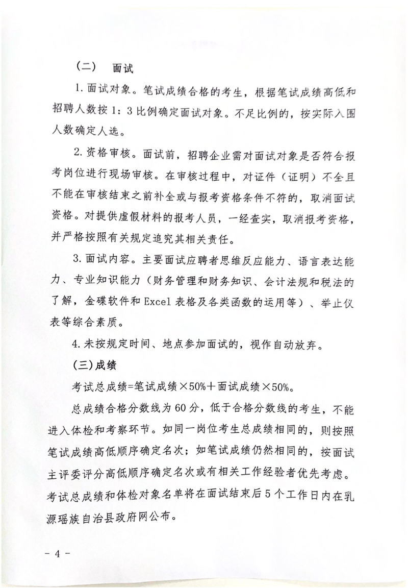 乳源瑶族自治县明源国有资产经营有限公司0003.jpg
