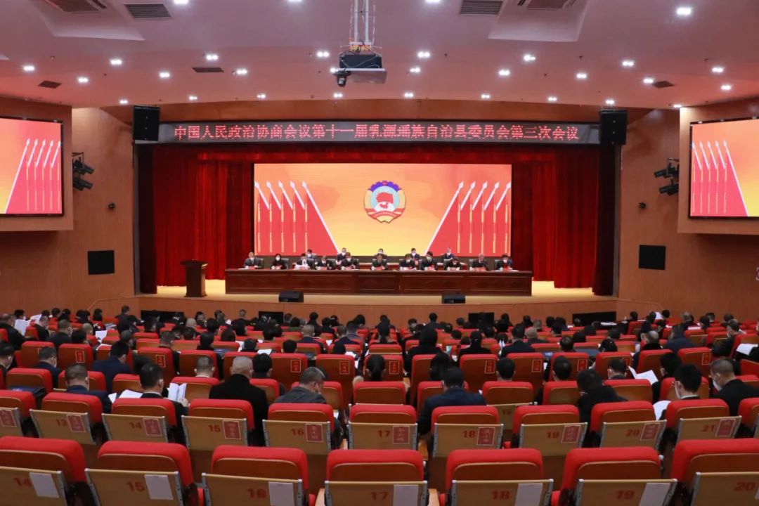 中国人民政治协商会议第十一届乳源瑶族自治县委员会第三次会议隆重开幕