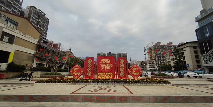 营造热烈、喜庆、祥和的节日氛围 邱传宝 摄 (2).jpg