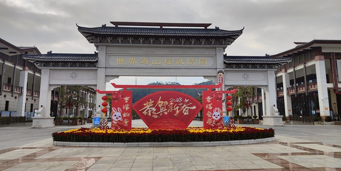 营造热烈、喜庆、祥和的节日氛围 邱传宝 摄 (6).jpg