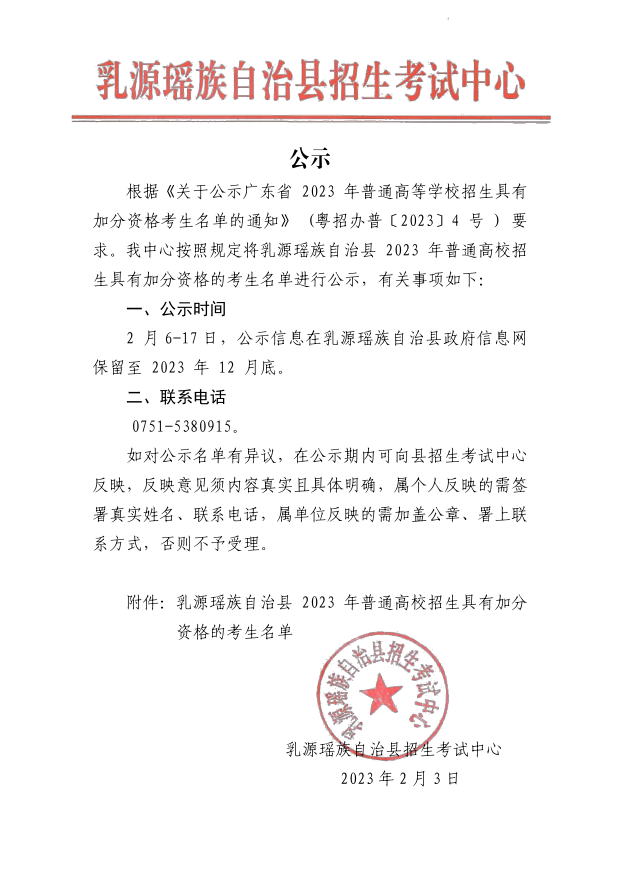 政务微信截图_16753260181156.png