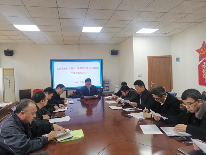 春季开学和疫情防控工作检查培训会现场.jpg