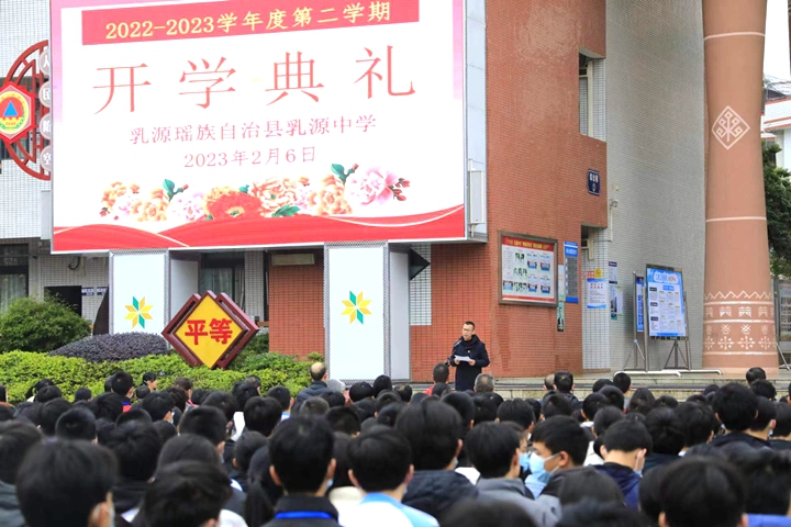 开学典礼1.jpg