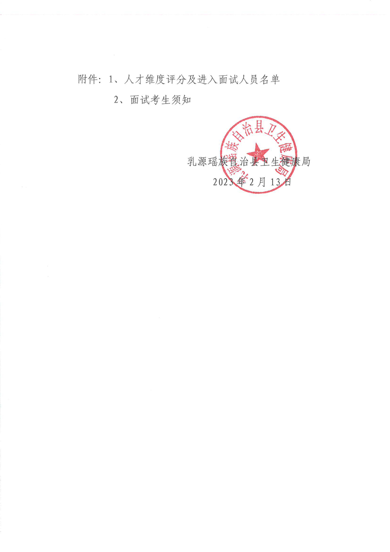最后一页(1)(2).jpg
